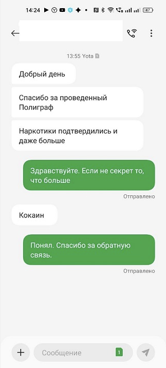Обратная связь от заказчика